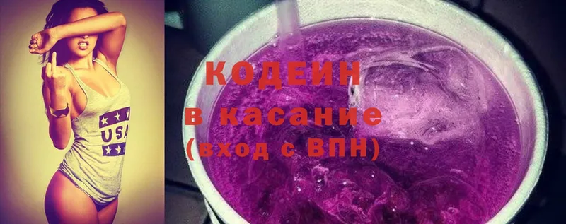 blacksprut маркетплейс  Дегтярск  Codein Purple Drank 