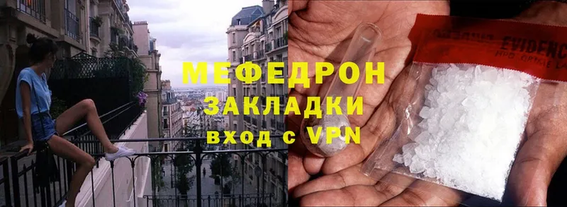 Мефедрон mephedrone  Дегтярск 